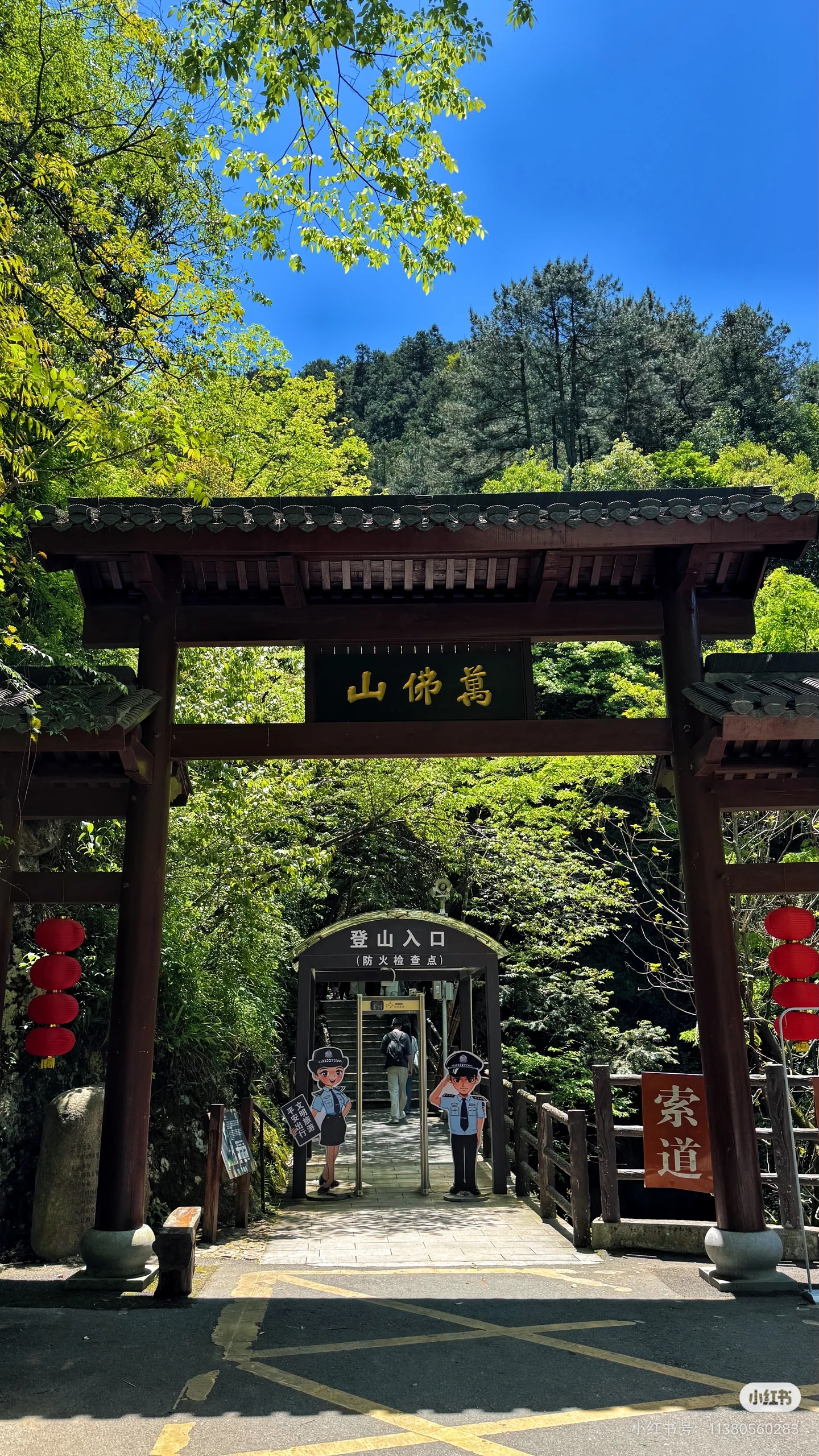 万佛山山门入口与登山通道